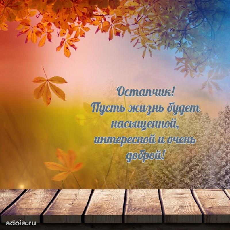 Поздравление с днем рождения внуку