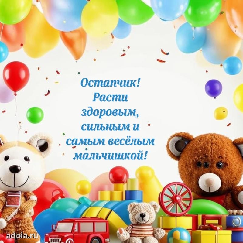 Бесплатная открытка сыну