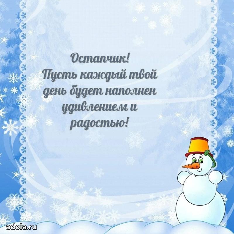 Поздравление с днем рождения внуку