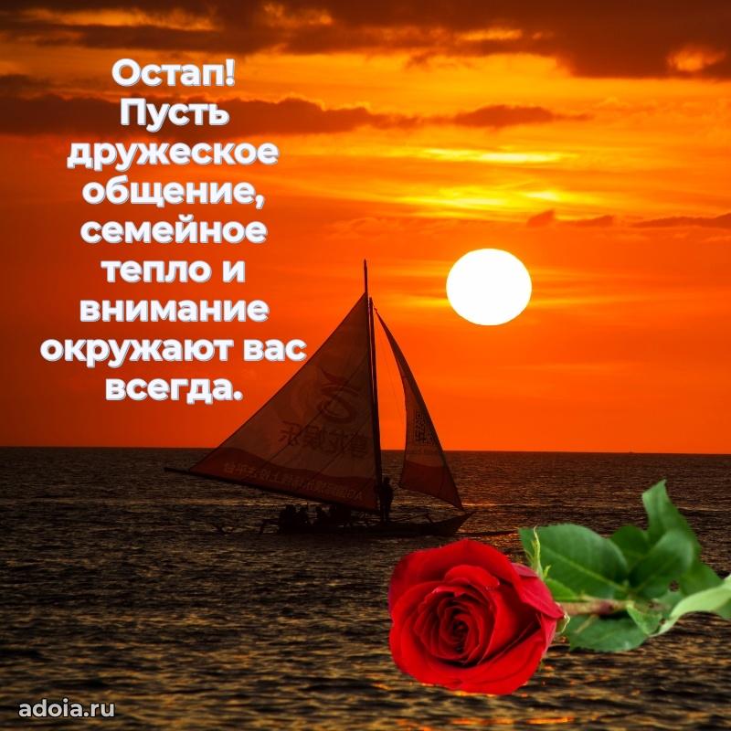 Яркая гифка Остапу с днем рождения