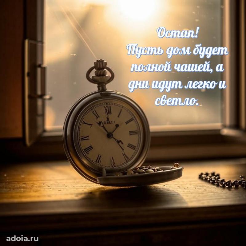 Бесплатная открытка сыну