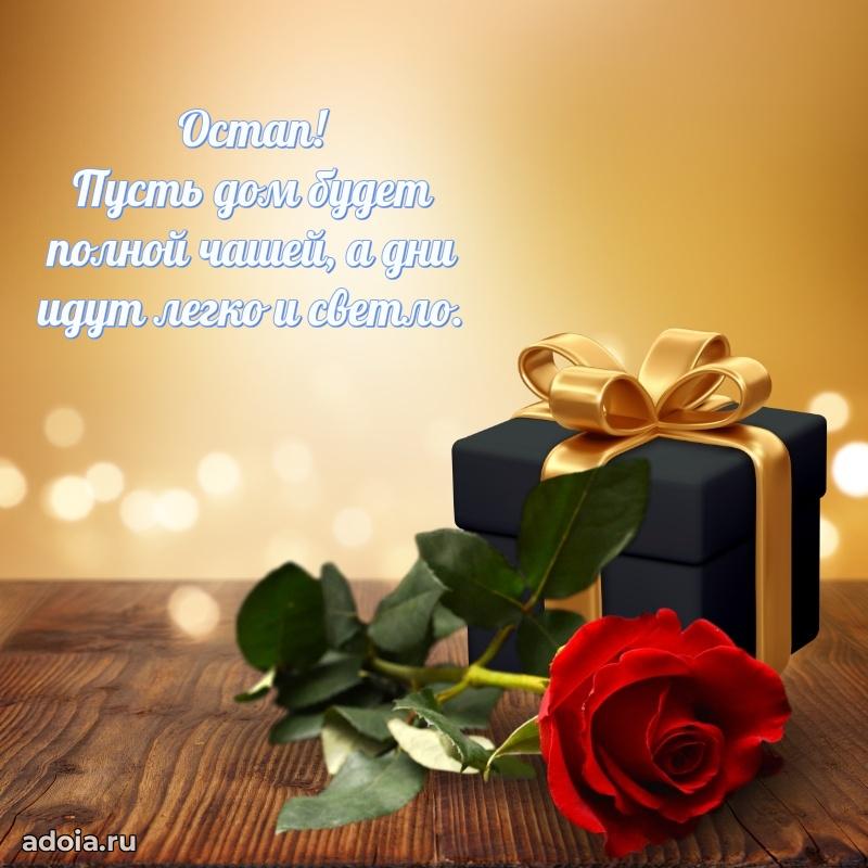 Поздравление с днем рождения папе