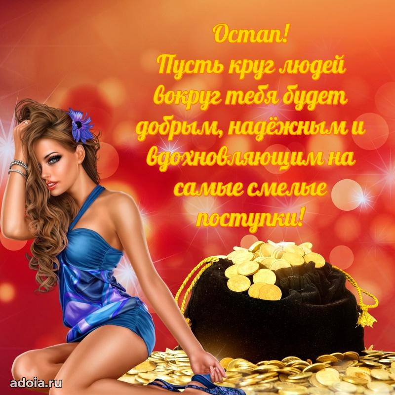 Современная открытка крутому парню