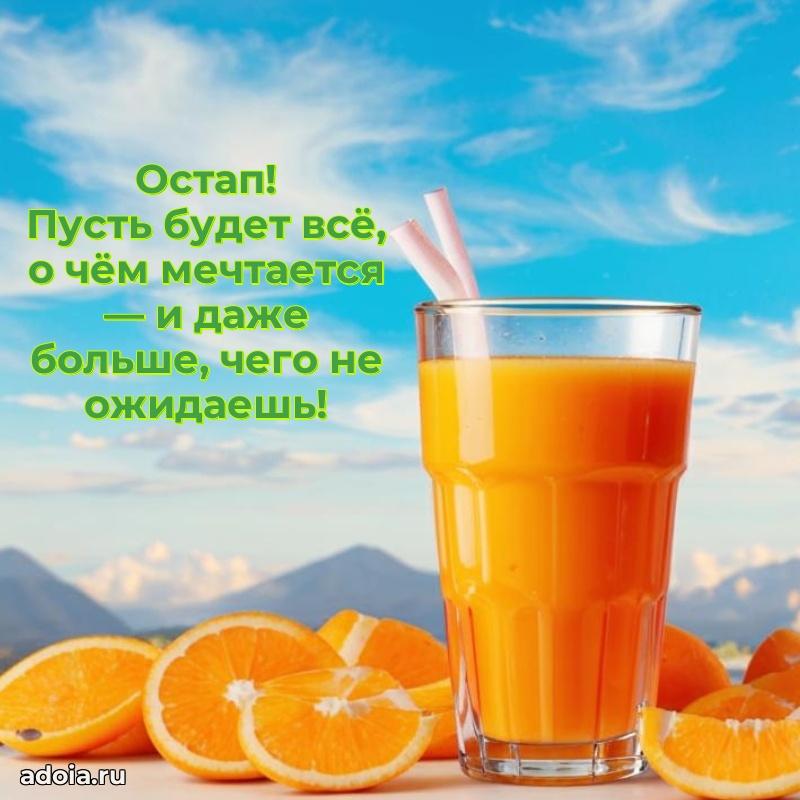 Современная открытка крутому парню