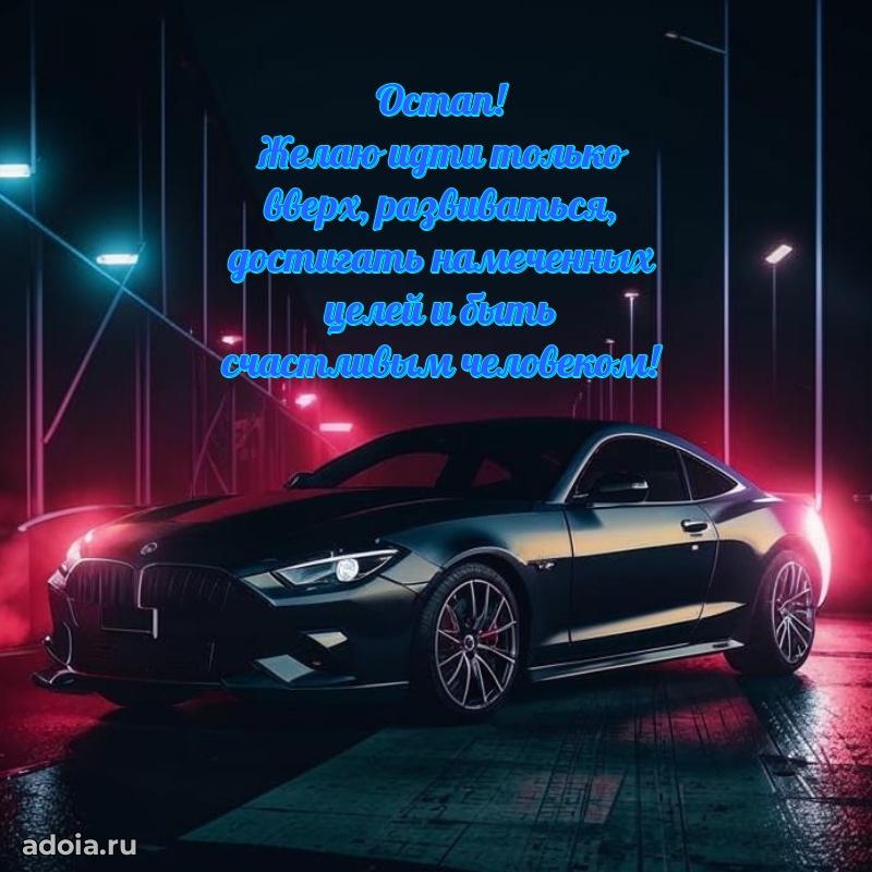 Бесплатная открытка сыну