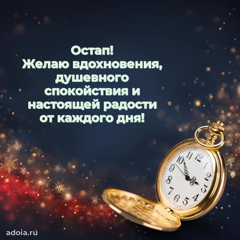 Современная открытка крутому парню