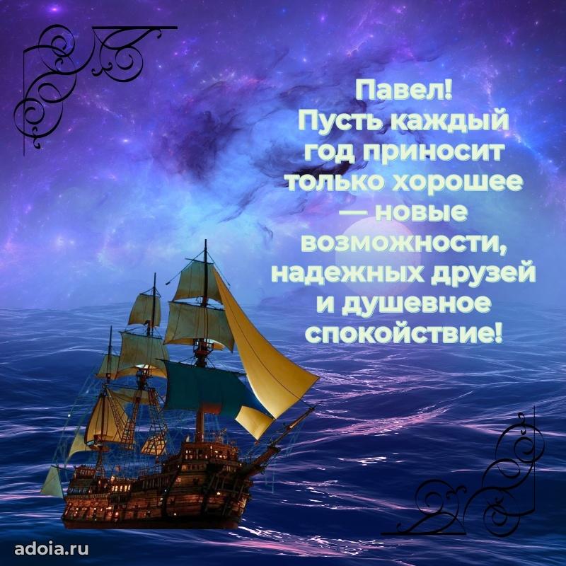 Поздравление с днем рождения папе