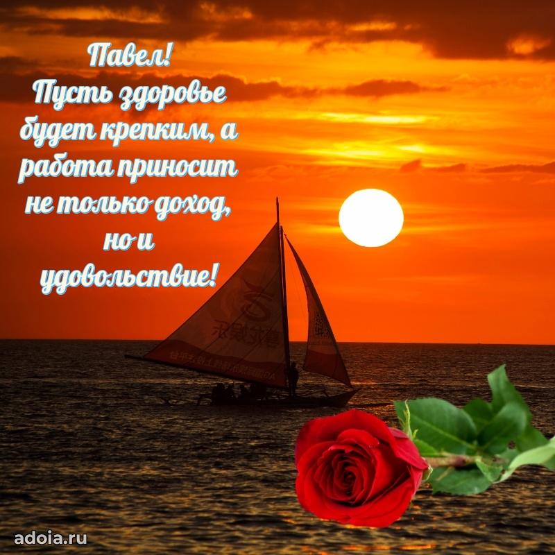 Бесплатная открытка сыну