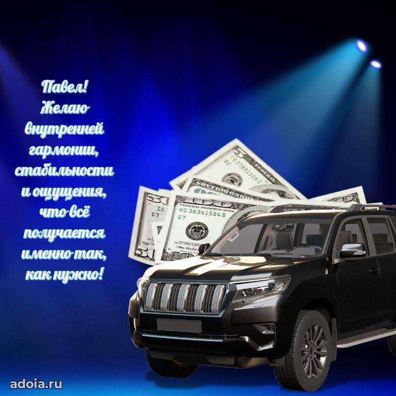 Поздравление с днем рождения папе