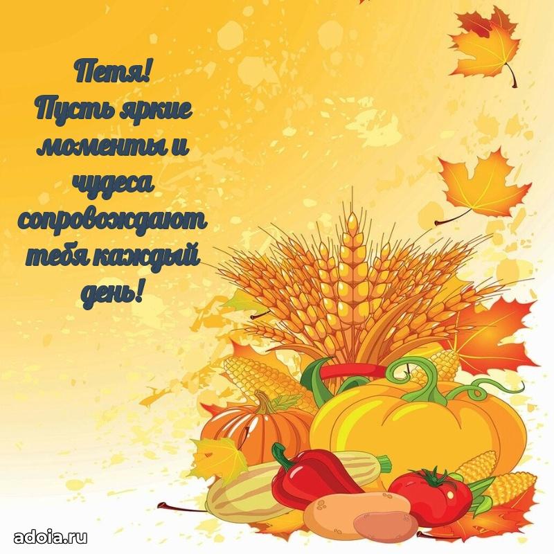 Пожелания маме сыночка Петру