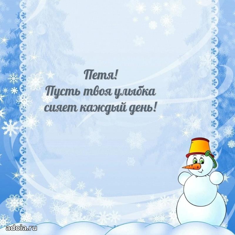 Бесплатная открытка сыну