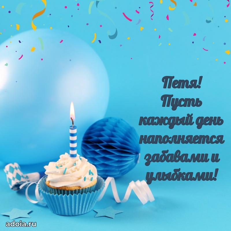 Поздравление с днем рождения внуку