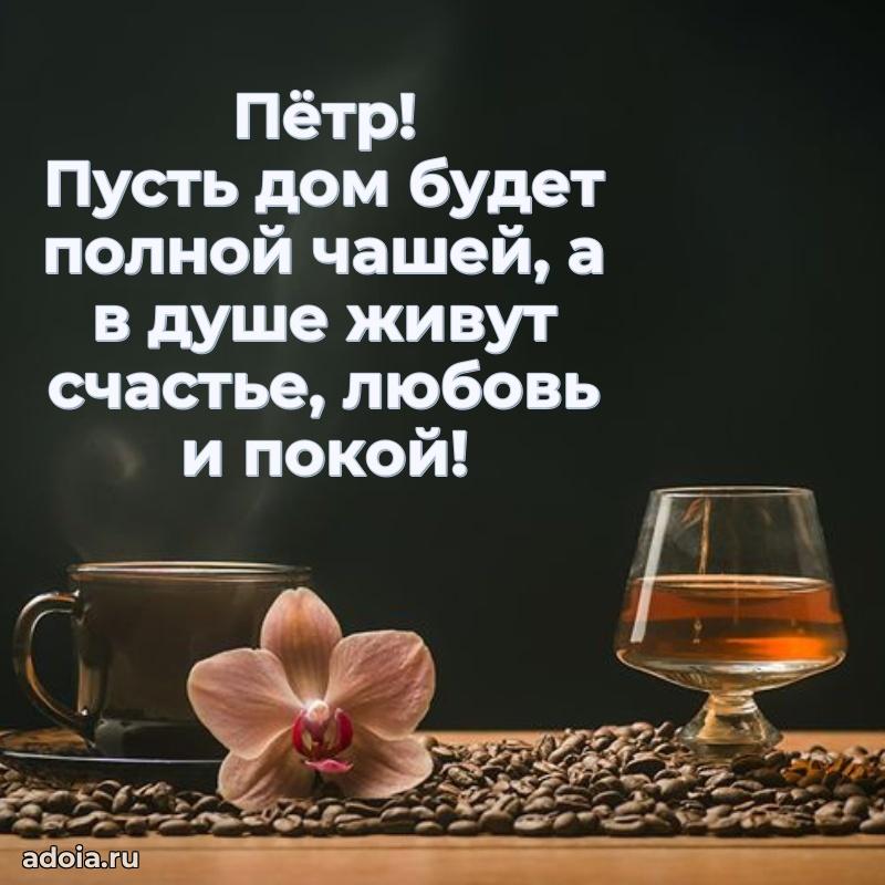 Поздравление с днем рождения мужчине в прозе