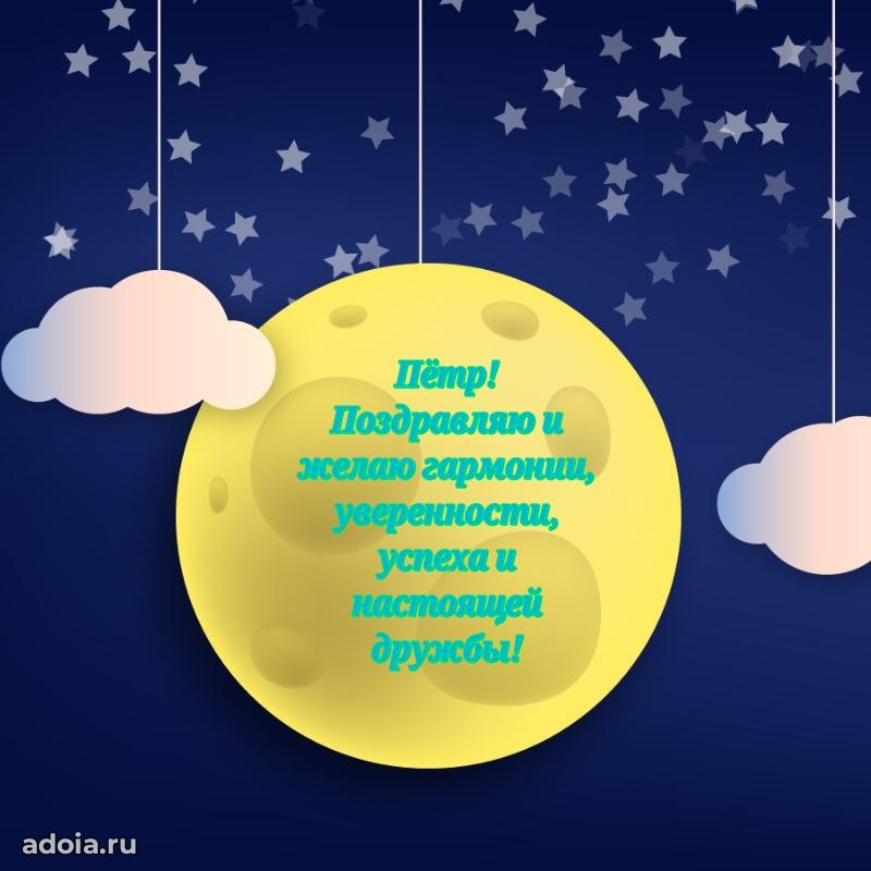 Современная открытка крутому парню