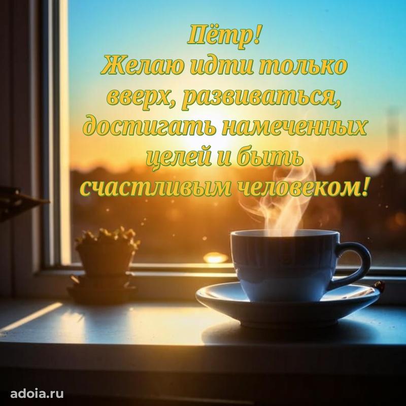 Поздравление с днем рождения мужчине в прозе