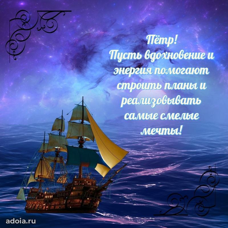 Новые открытки с днем рождения брата праздничные Петру