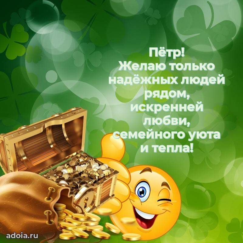 Поздравление с днем рождения мужчине в прозе