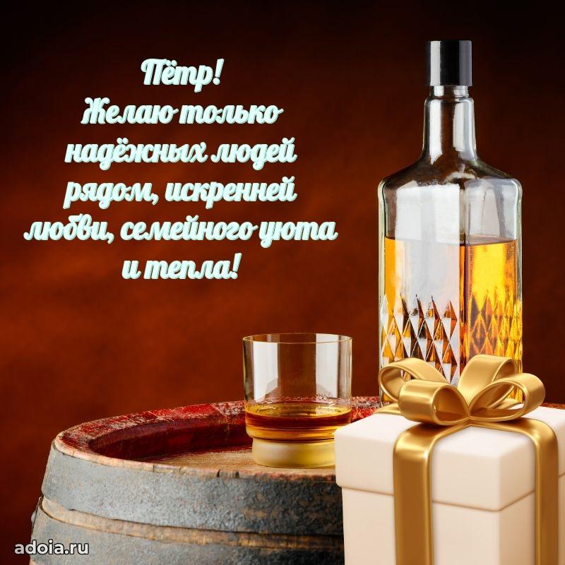 Картинка коллеге Петру