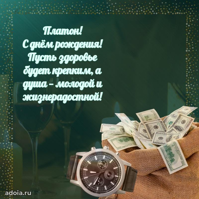 Поздравление с днем рождения папе