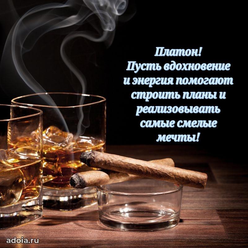 Современная открытка крутому парню