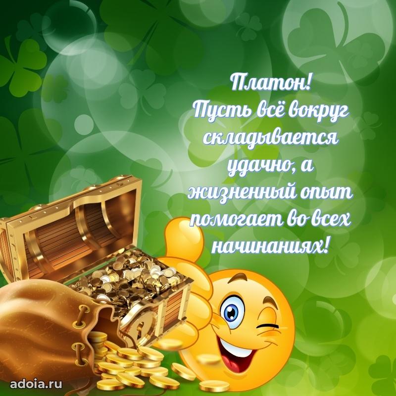 Современная открытка крутому парню