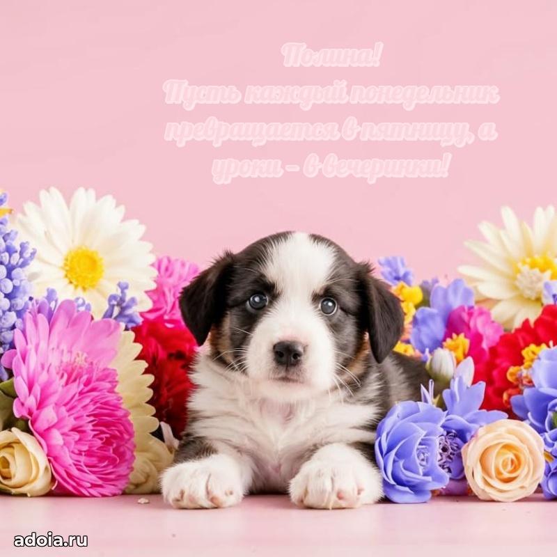 Современная открытка племяннице