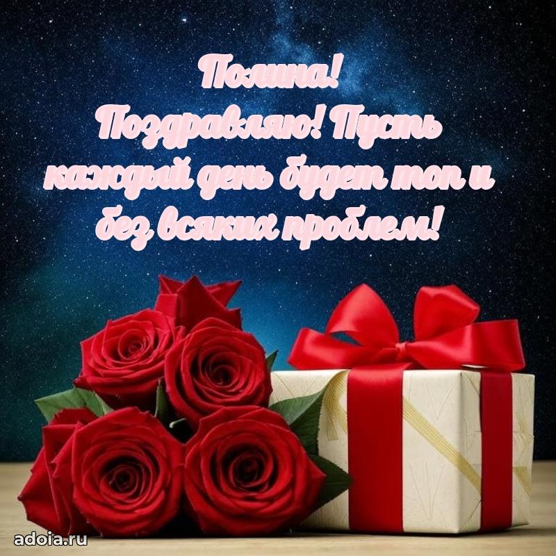 Современная открытка племяннице