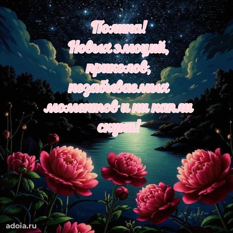 Бесплатная открытка дочери