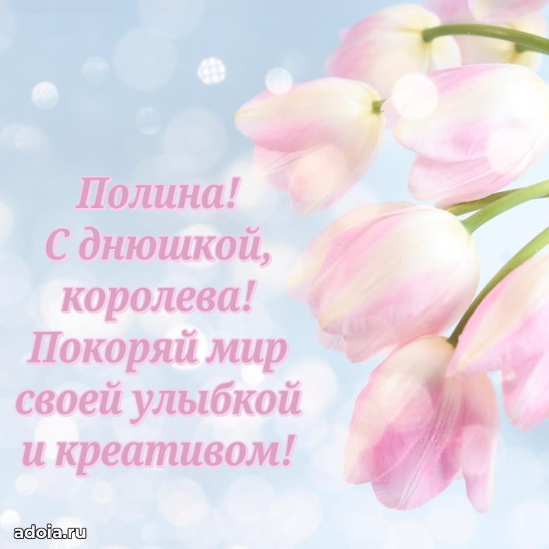 Поздравление с днем рождения девушке