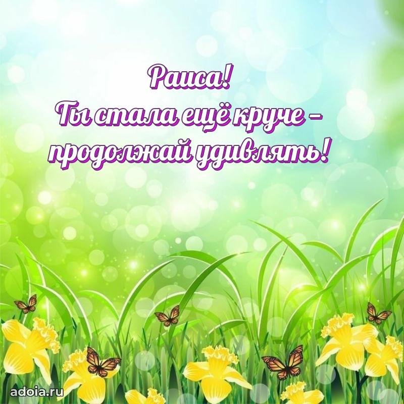 Поздравление с днем рождения сестре в стихах