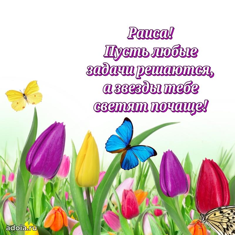 Современная открытка супруге