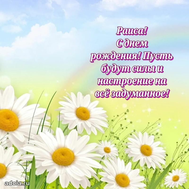 Бесплатная открытка дочери