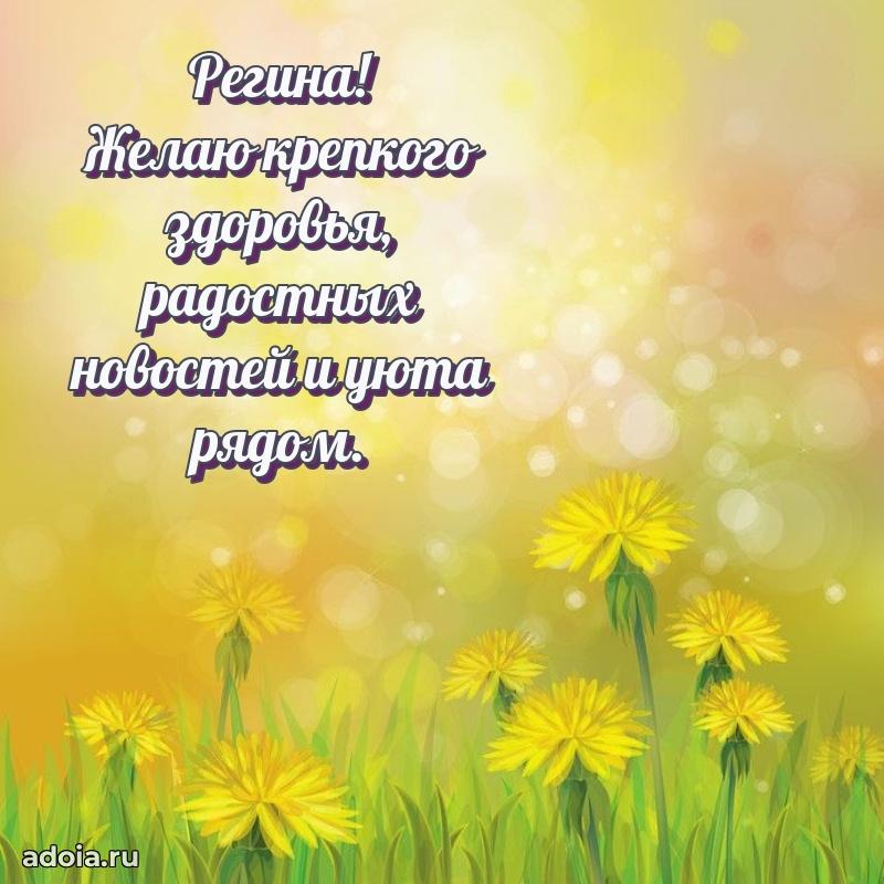 Бесплатная открытка тете