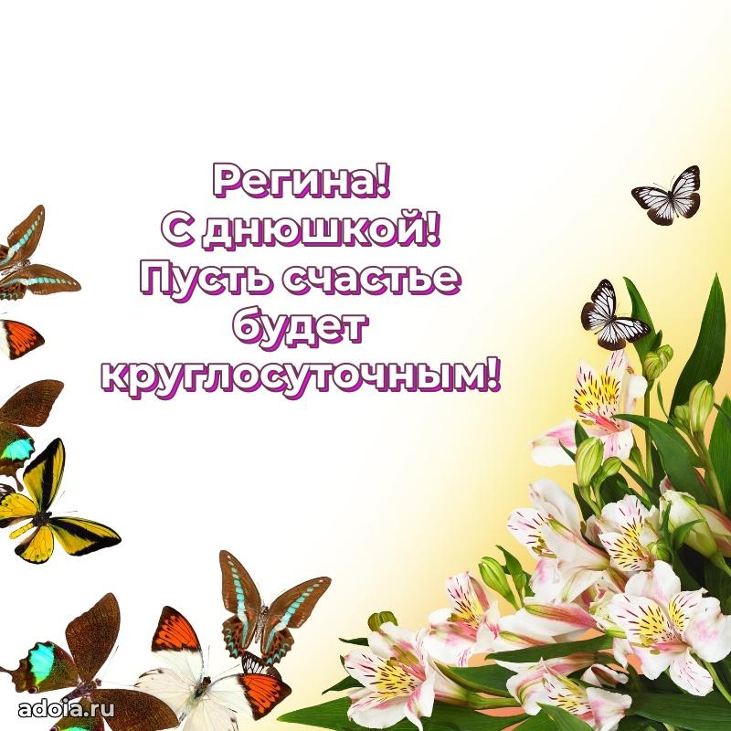 Современная открытка супруге