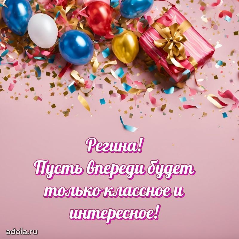 Поздравление с днем рождения девушке