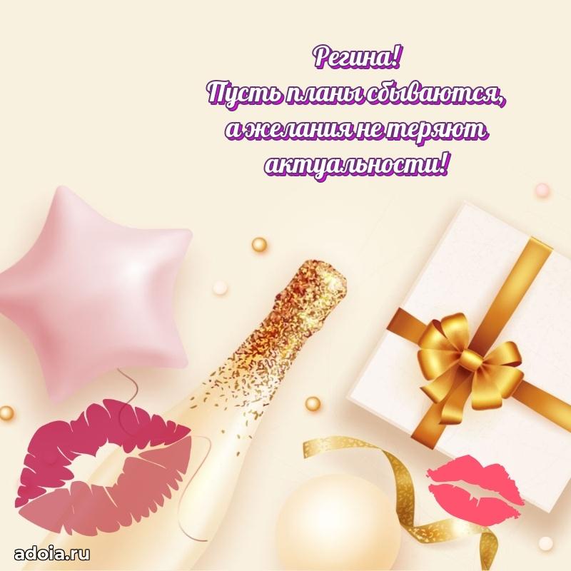 Современная открытка супруге