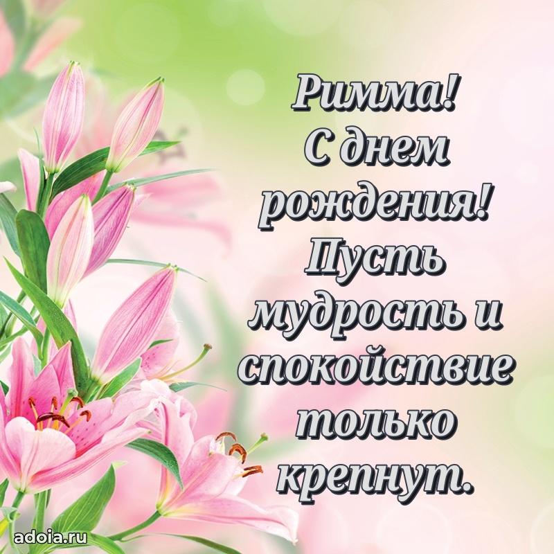 Поздравление с днем рождения женщине в стихах