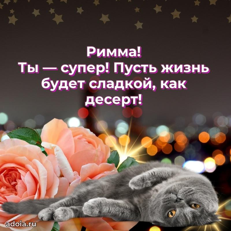Бесплатная открытка дочери