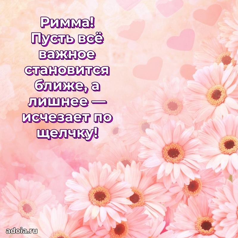 Бесплатная открытка дочери