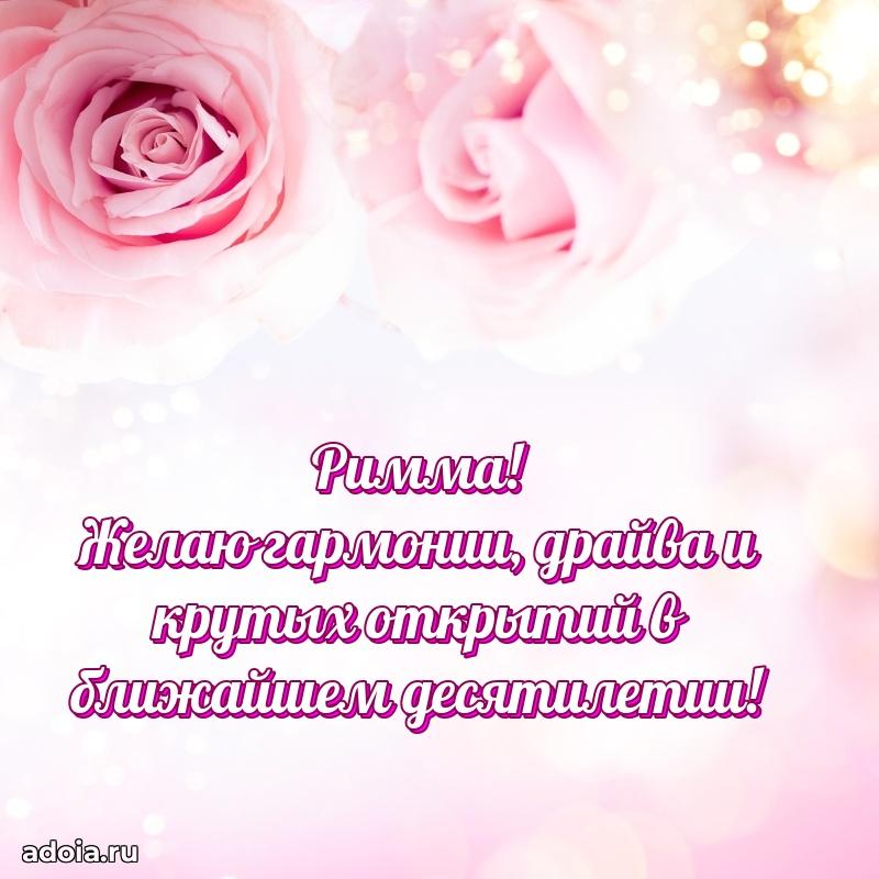 Поздравление с днем рождения девушке