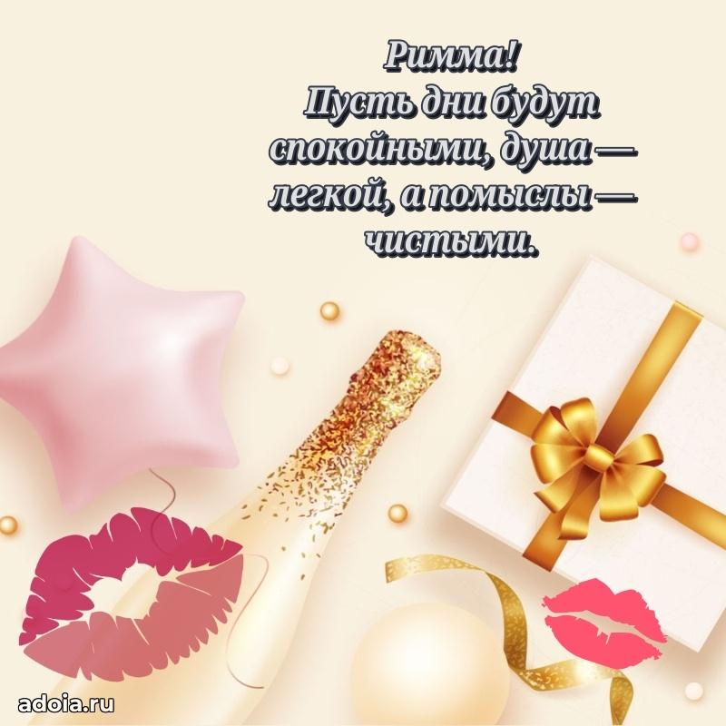 Поздравление с днем рождения девушке