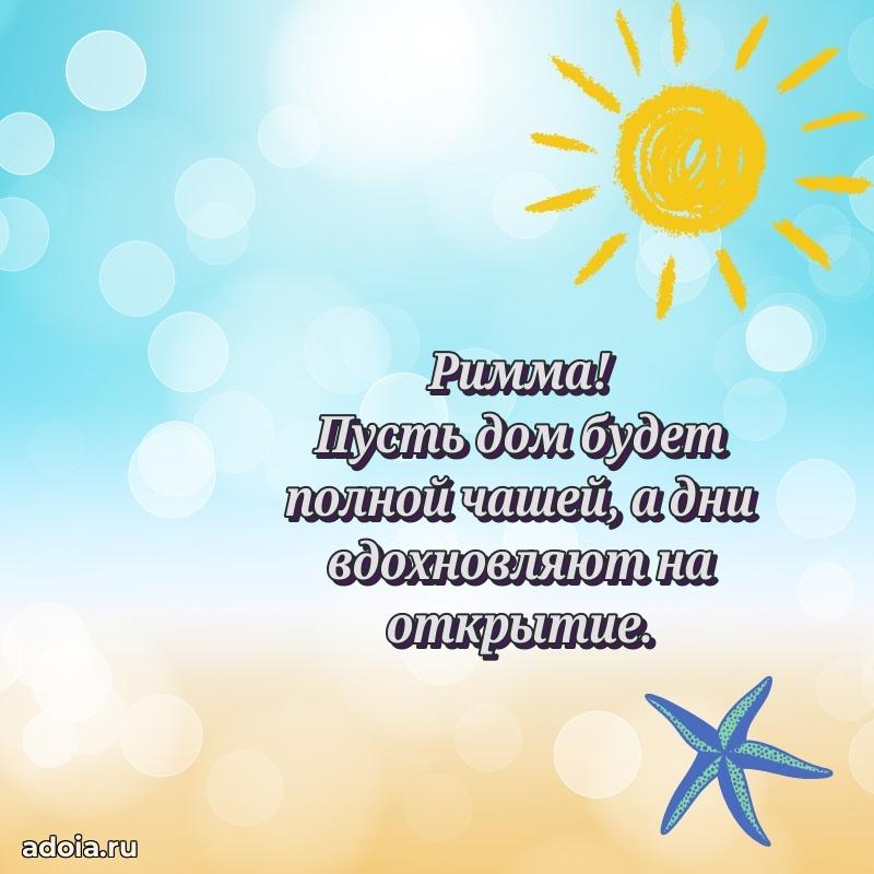 Поздравление с днем рождения сестре в стихах