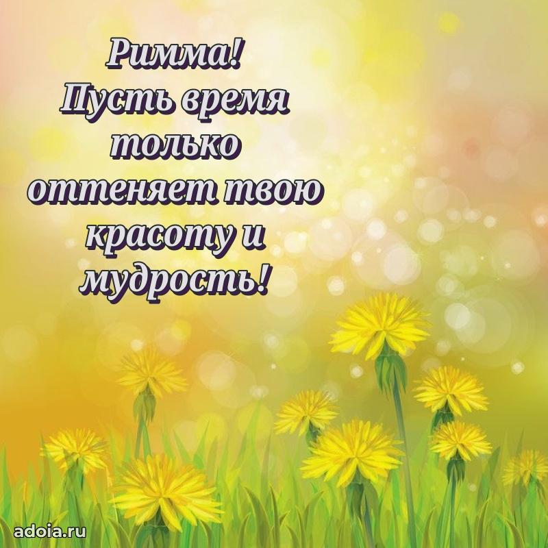 Бесплатная открытка дочери