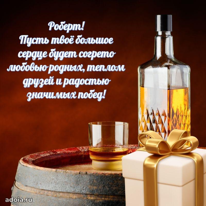 Современная открытка мужику