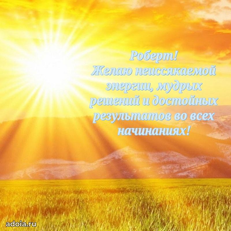 Современная открытка мужику