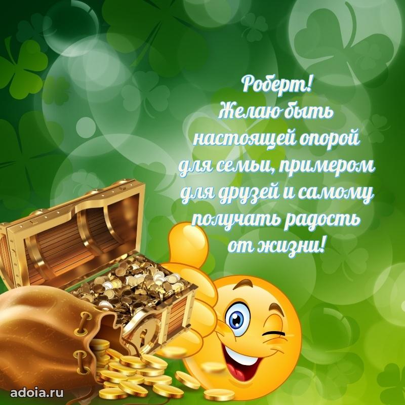 Поздравление с днем рождения мужчине