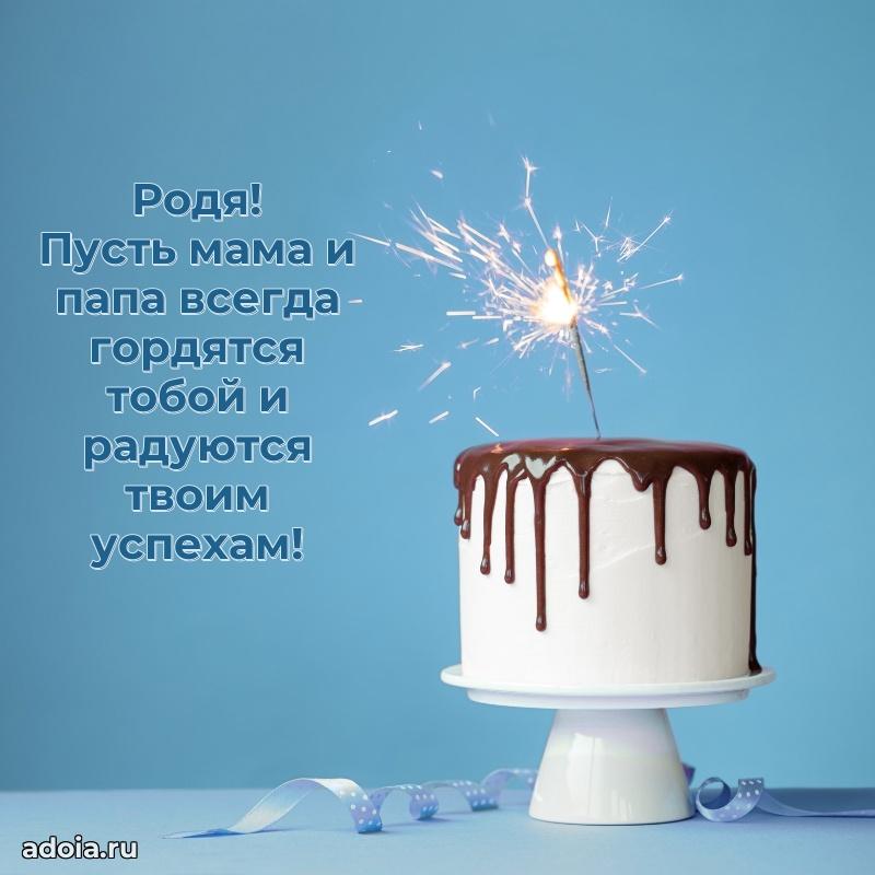 Бесплатная открытка сыну