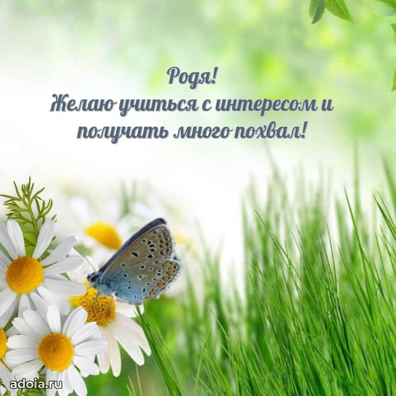 Поздравление с днем рождения внуку