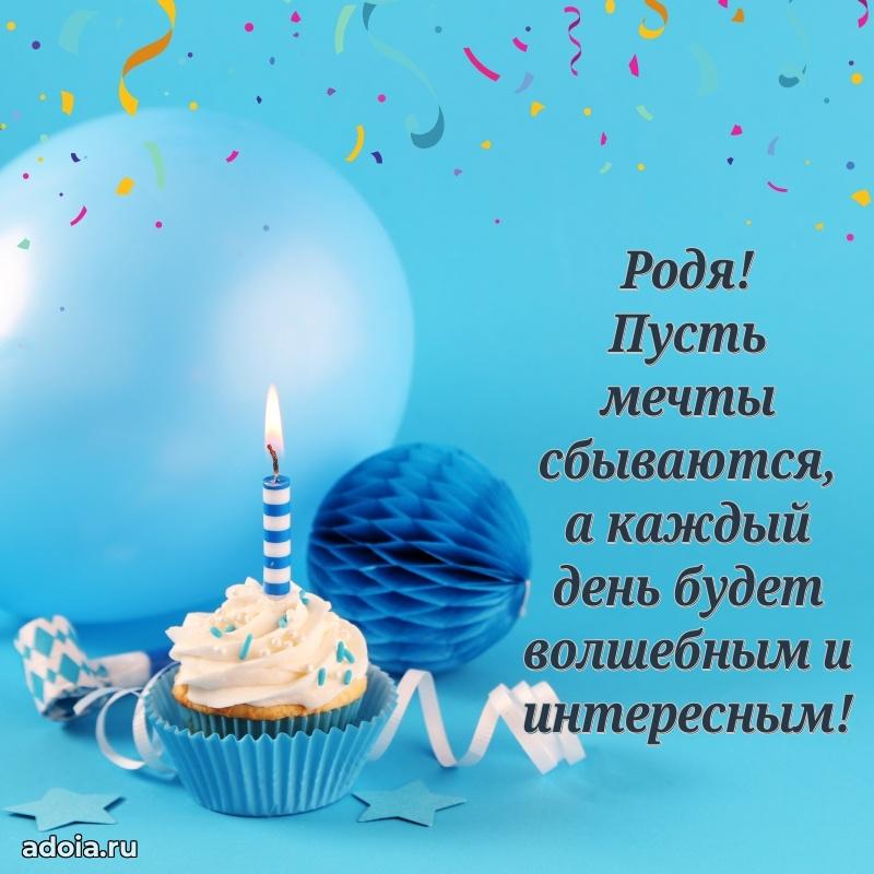 Поздравление с днем рождения мальчику