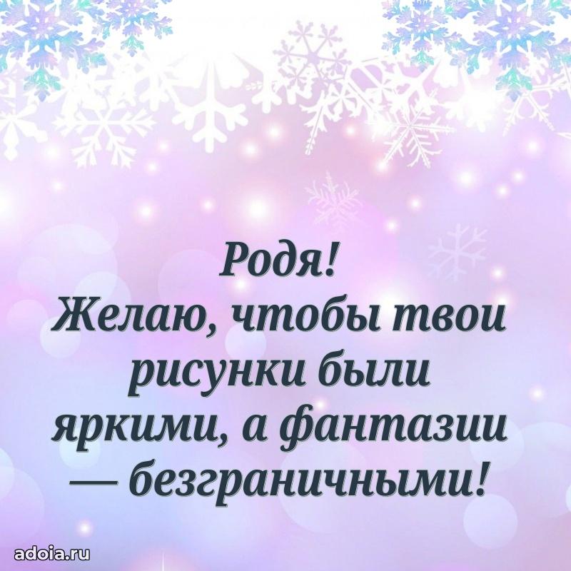 Поздравление с днем рождения внуку